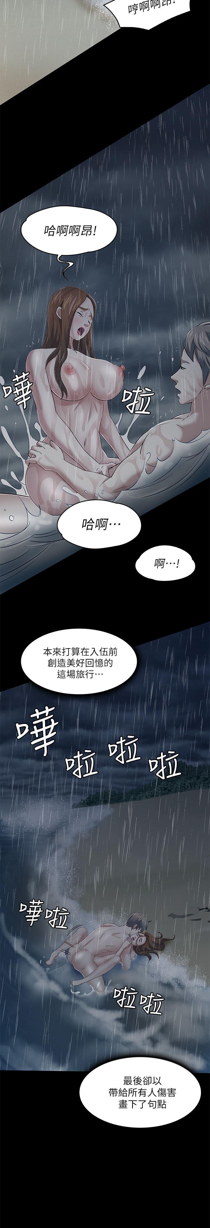 [韩国漫画] Roommate 爱情,女学生,熟女人妻,女教师#[22P]-18