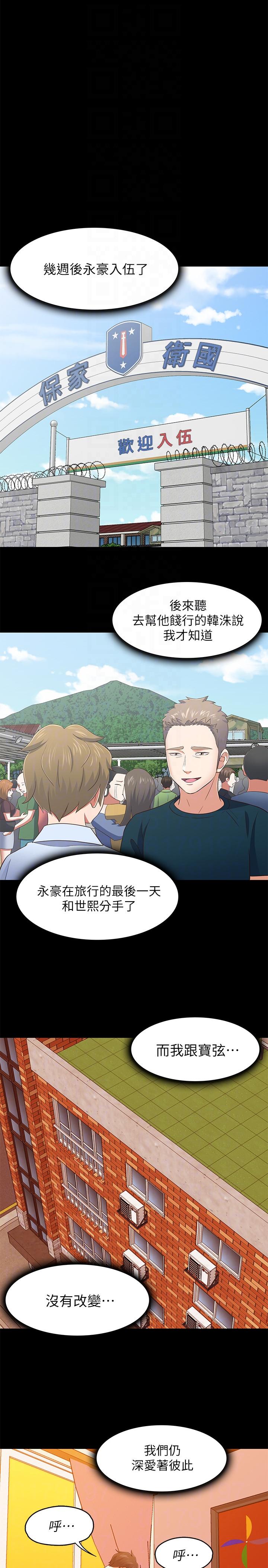 [韩国漫画] Roommate 爱情,女学生,熟女人妻,女教师#[22P]-19