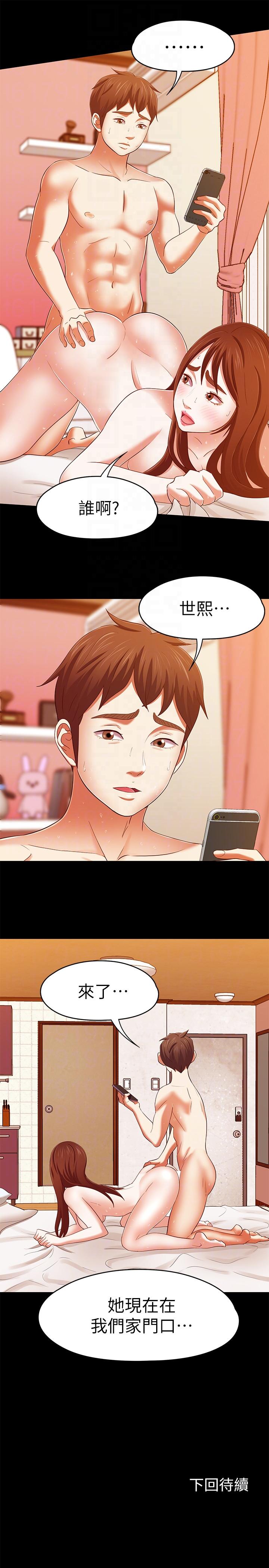 [韩国漫画] Roommate 爱情,女学生,熟女人妻,女教师#[22P]-21