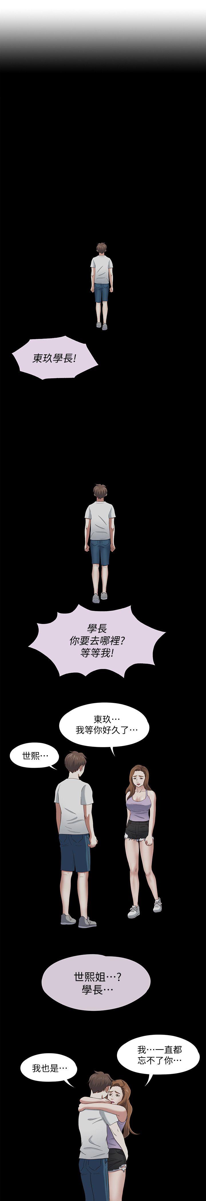 [韩国漫画] Roommate 爱情,女学生,熟女人妻,女教师#[22P]-3