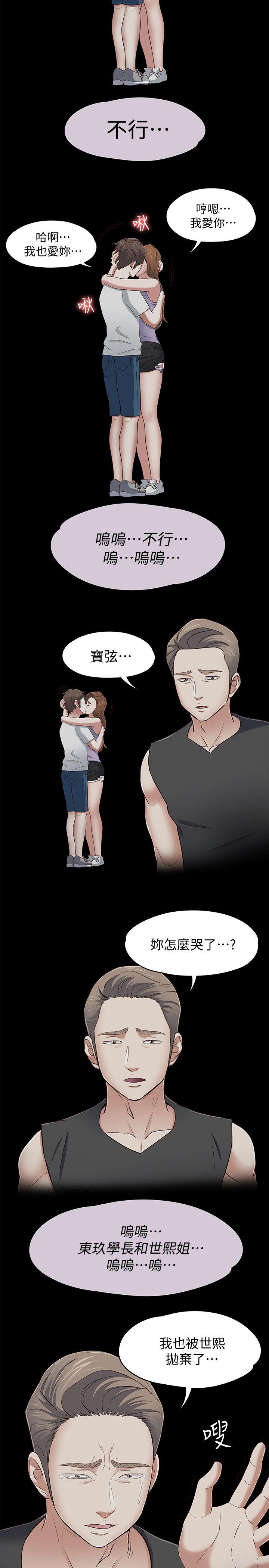 [韩国漫画] Roommate 爱情,女学生,熟女人妻,女教师#[22P]-4