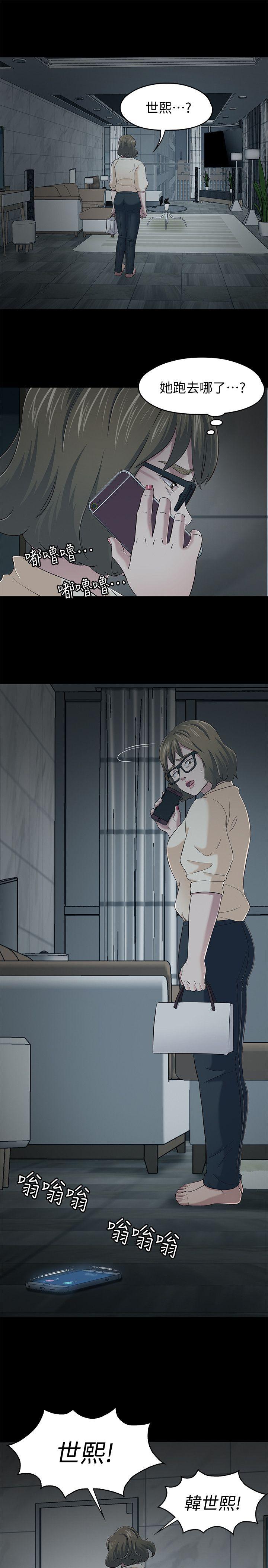 [韩国漫画] Roommate 爱情,女学生,熟女人妻,女教师#[20P]-10