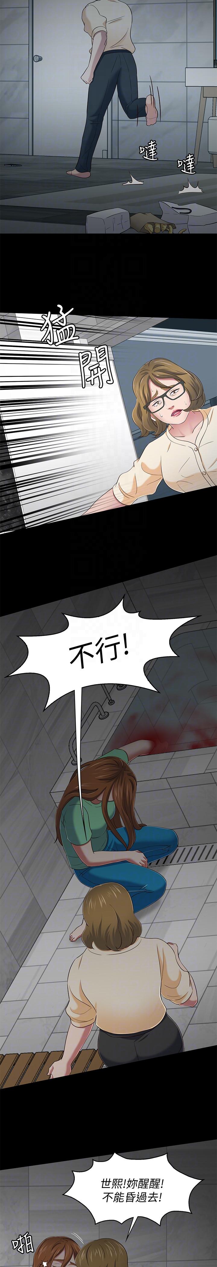 [韩国漫画] Roommate 爱情,女学生,熟女人妻,女教师#[20P]-11