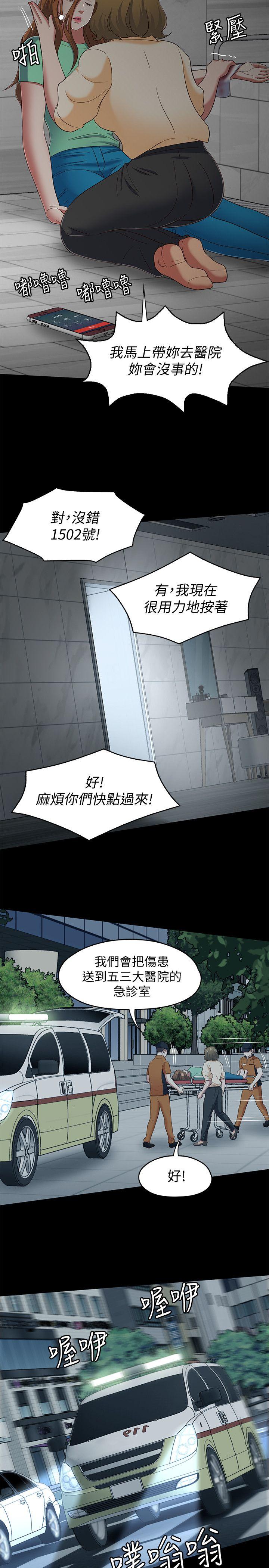 [韩国漫画] Roommate 爱情,女学生,熟女人妻,女教师#[20P]-12