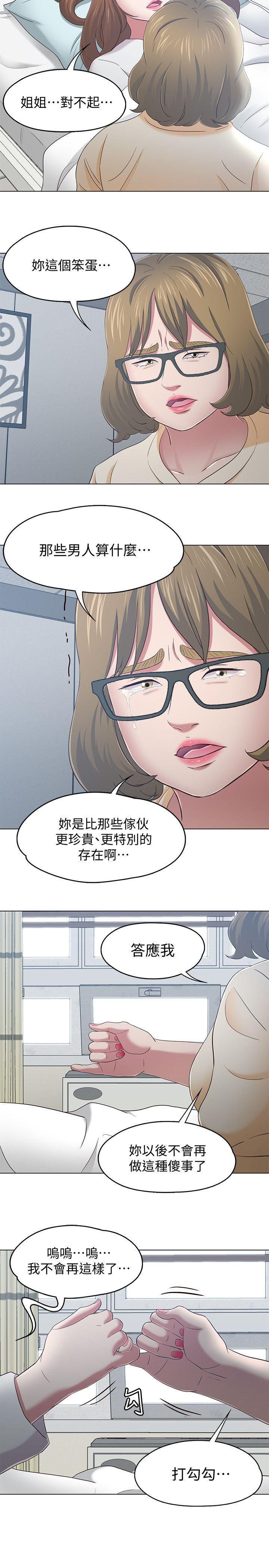 [韩国漫画] Roommate 爱情,女学生,熟女人妻,女教师#[20P]-14