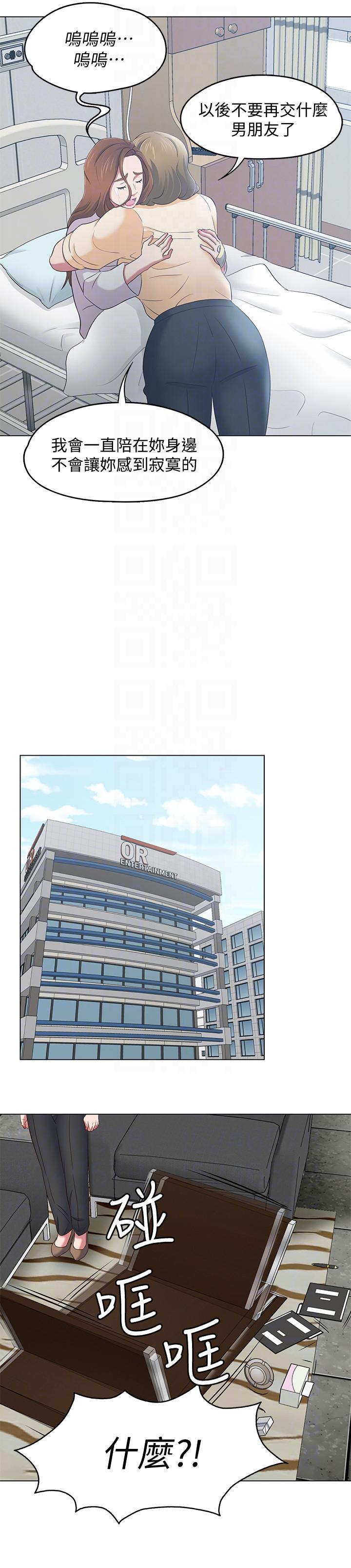 [韩国漫画] Roommate 爱情,女学生,熟女人妻,女教师#[20P]-15