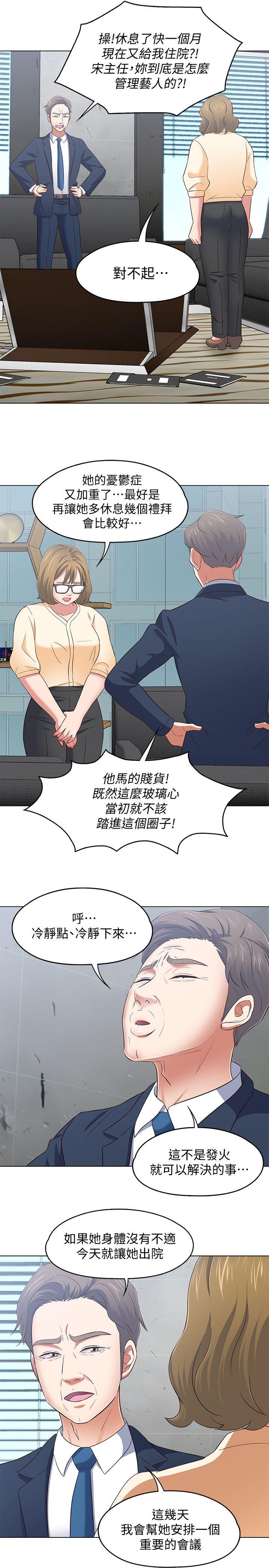 [韩国漫画] Roommate 爱情,女学生,熟女人妻,女教师#[20P]-16