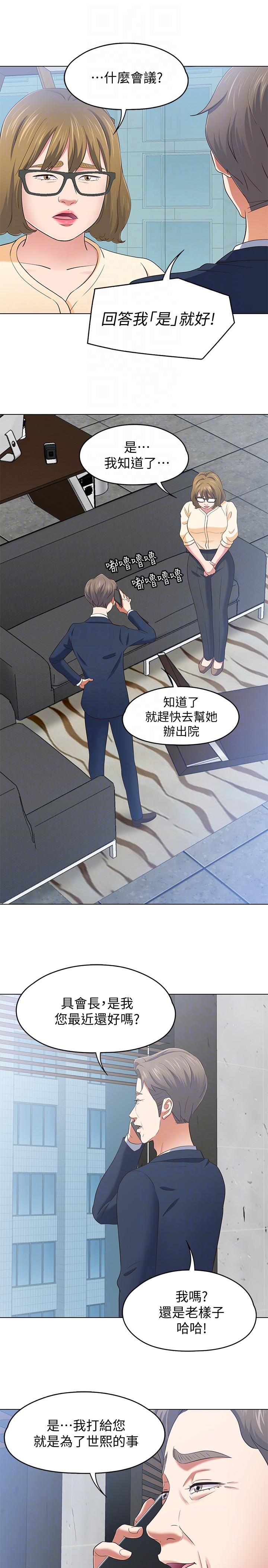[韩国漫画] Roommate 爱情,女学生,熟女人妻,女教师#[20P]-17