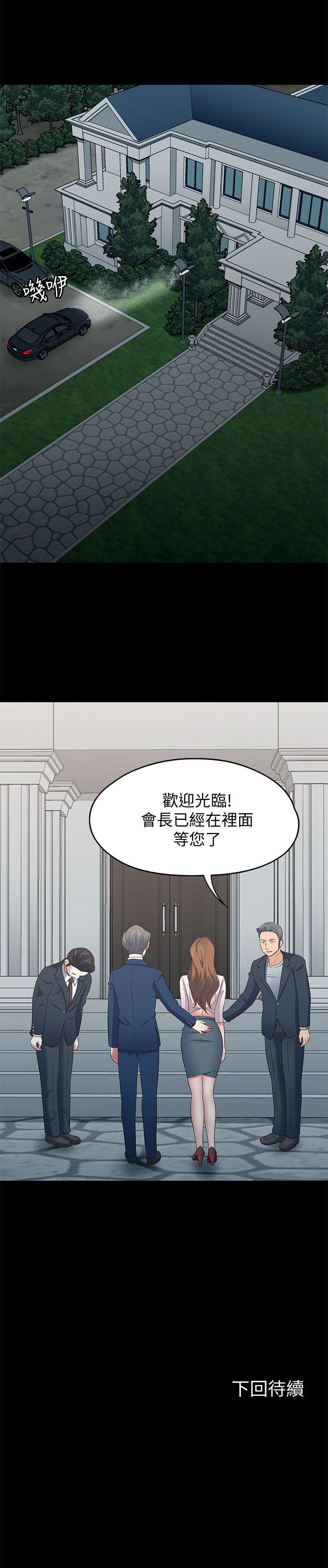 [韩国漫画] Roommate 爱情,女学生,熟女人妻,女教师#[20P]-20