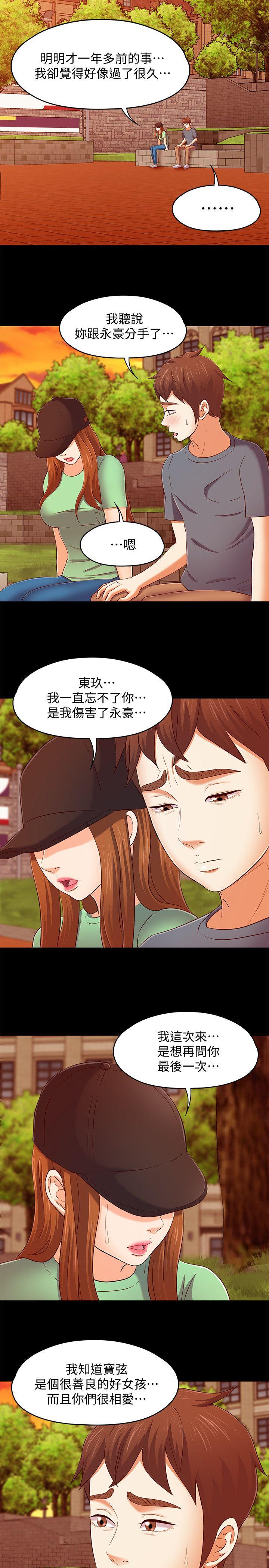[韩国漫画] Roommate 爱情,女学生,熟女人妻,女教师#[20P]-5