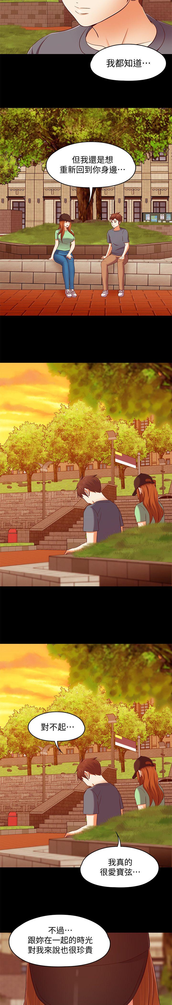 [韩国漫画] Roommate 爱情,女学生,熟女人妻,女教师#[20P]-6