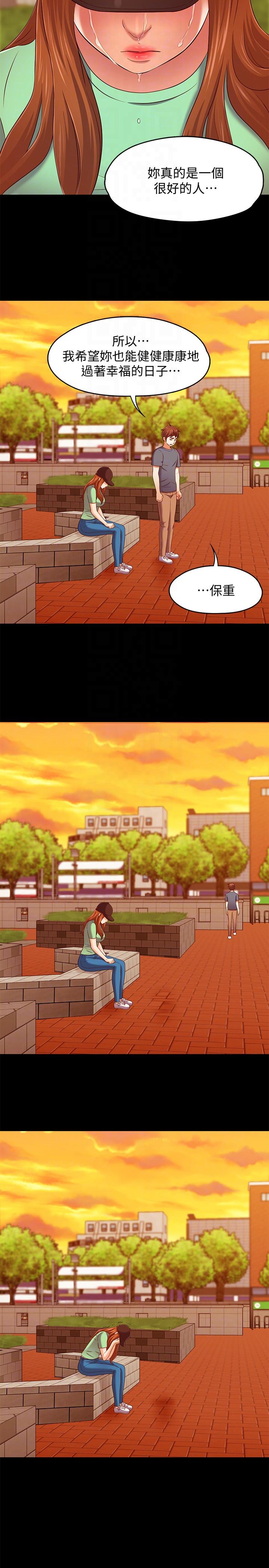 [韩国漫画] Roommate 爱情,女学生,熟女人妻,女教师#[20P]-7