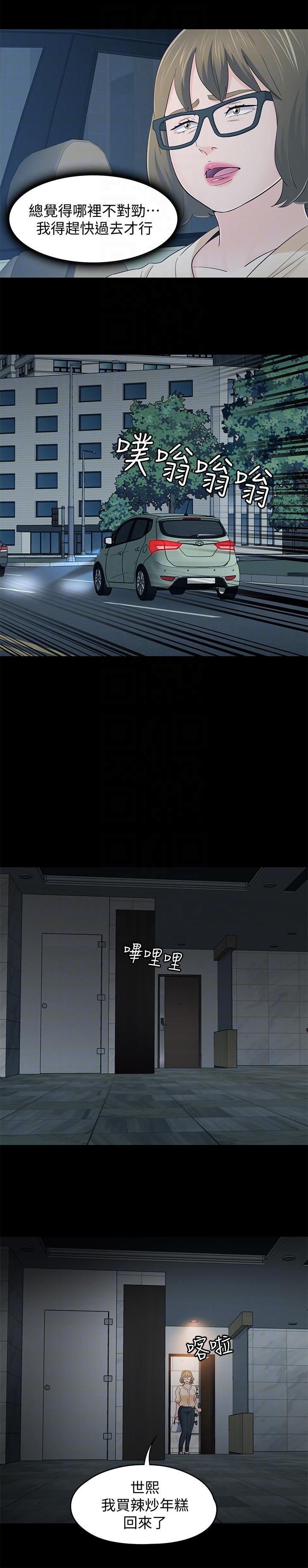 [韩国漫画] Roommate 爱情,女学生,熟女人妻,女教师#[20P]-9