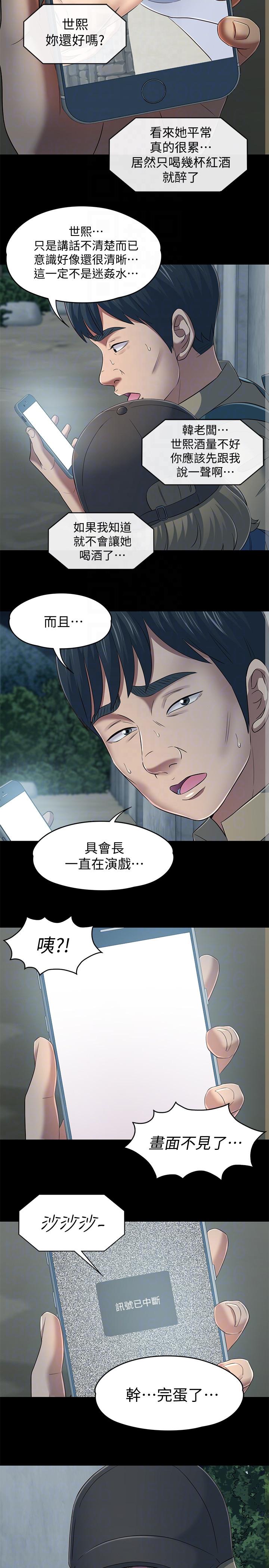 [Manhwa] Roommate Love, female student, mature woman wife, female teacher#[20P]-13
