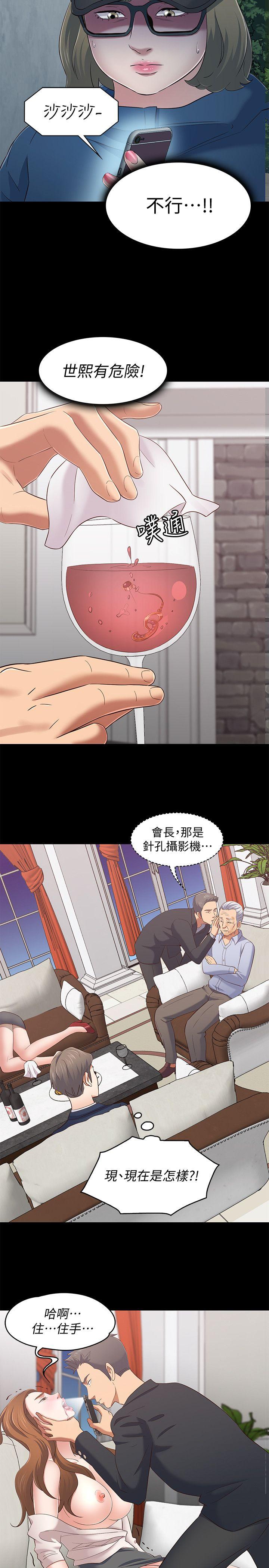 [Manhwa] Roommate Love, female student, mature woman wife, female teacher#[20P]-14