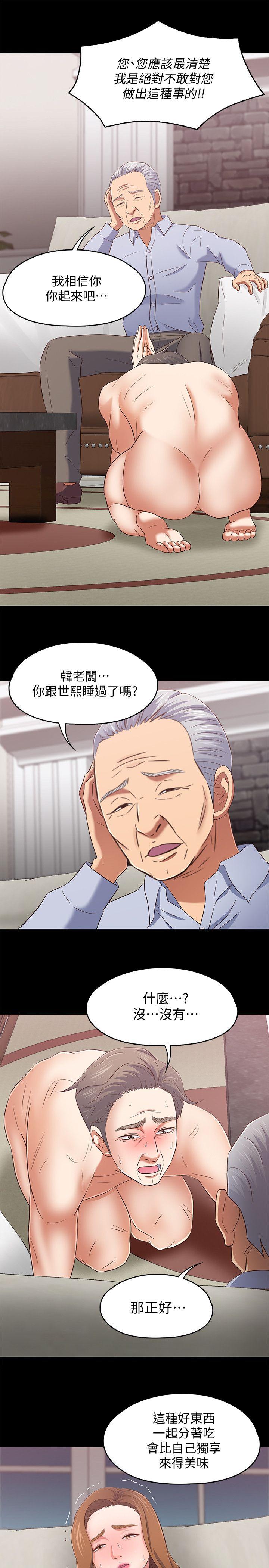 [Manhwa] Roommate Love, female student, mature woman wife, female teacher#[20P]-16