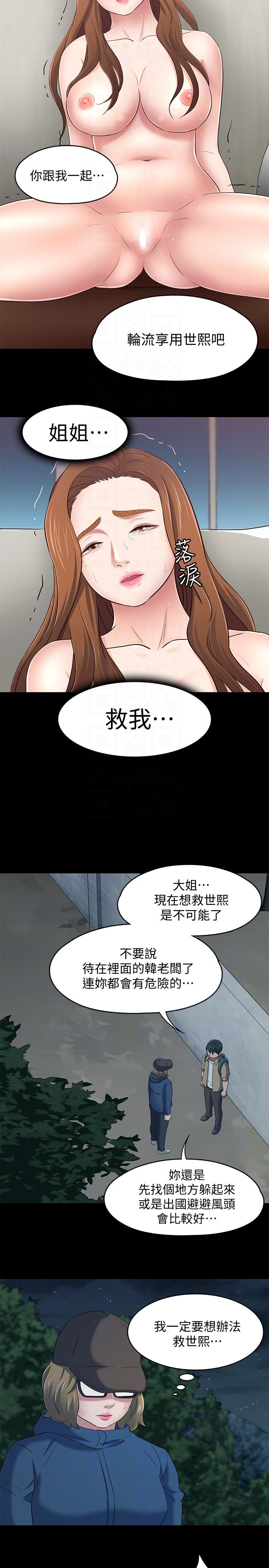 [Manhwa] Roommate Love, female student, mature woman wife, female teacher#[20P]-17