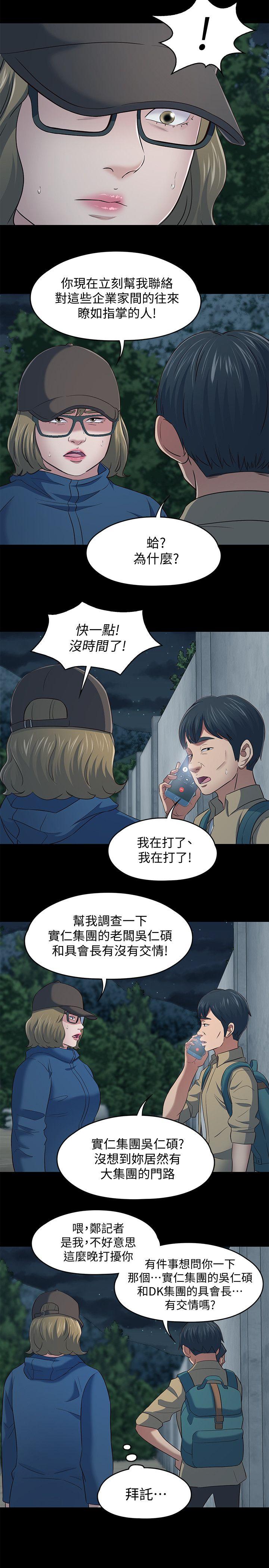 [Manhwa] Roommate Love, female student, mature woman wife, female teacher#[20P]-18