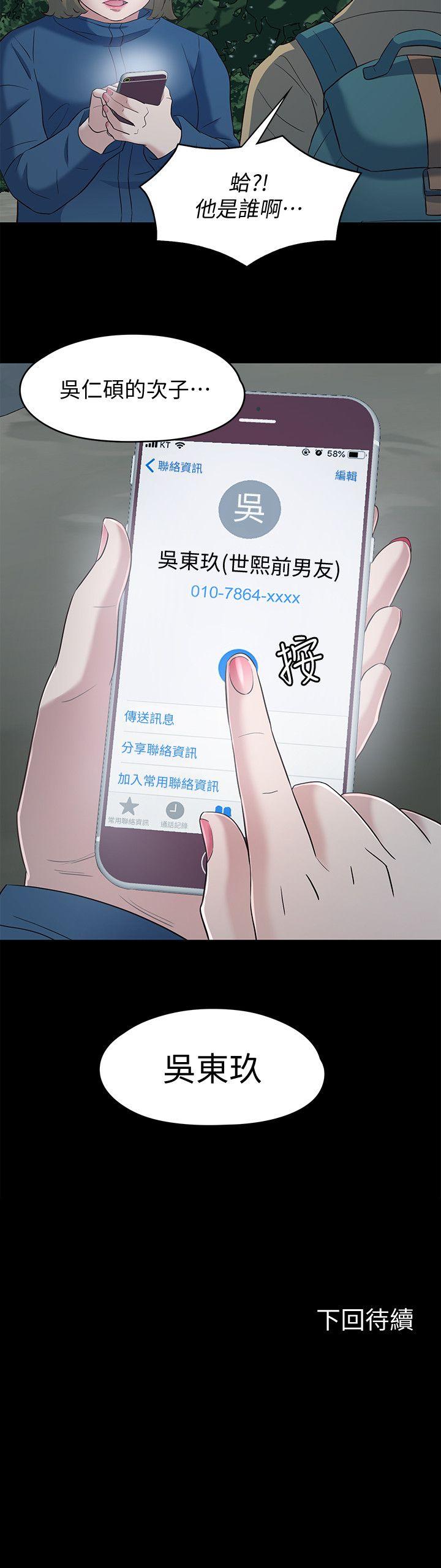 [Manhwa] Roommate Love, female student, mature woman wife, female teacher#[20P]-20