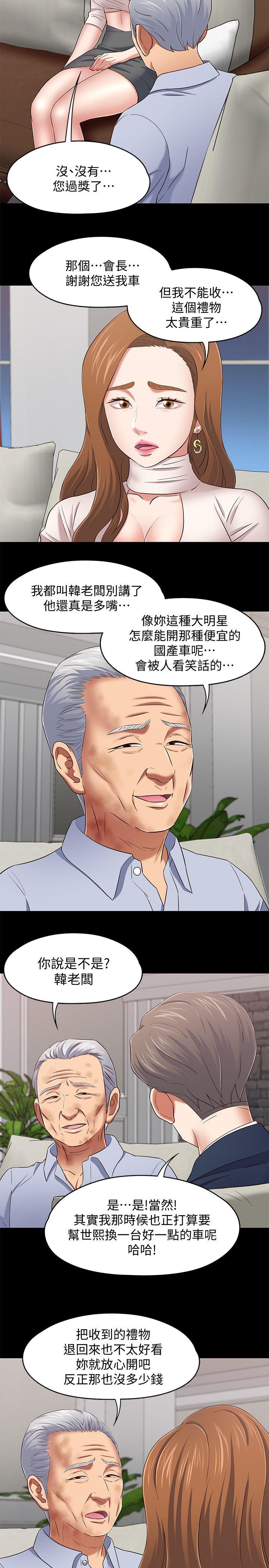 [Manhwa] Roommate Love, female student, mature woman wife, female teacher#[20P]-5