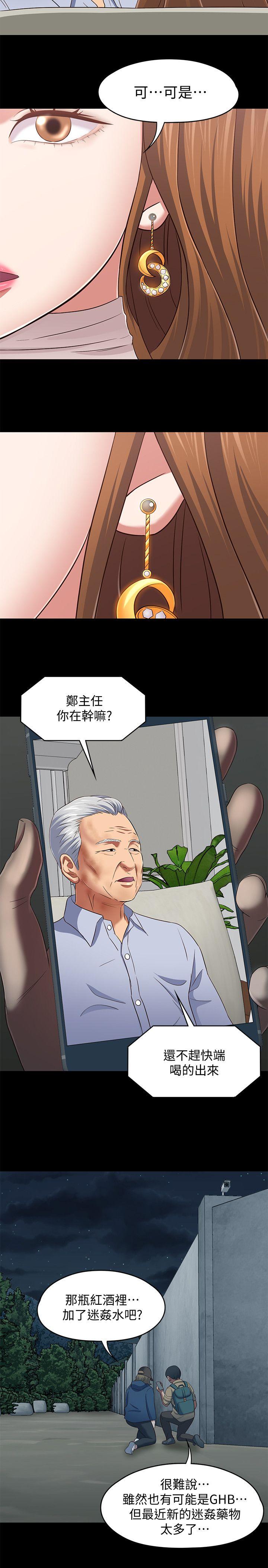 [Manhwa] Roommate Love, female student, mature woman wife, female teacher#[20P]-6