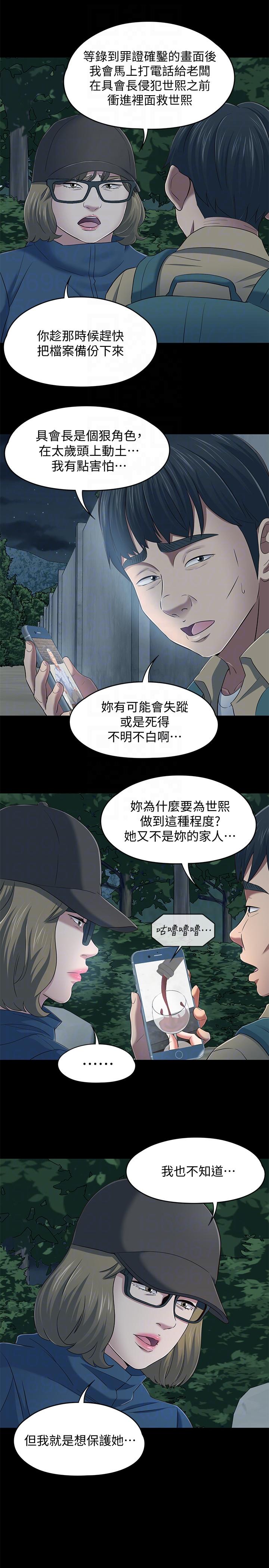 [Manhwa] Roommate Love, female student, mature woman wife, female teacher#[20P]-7
