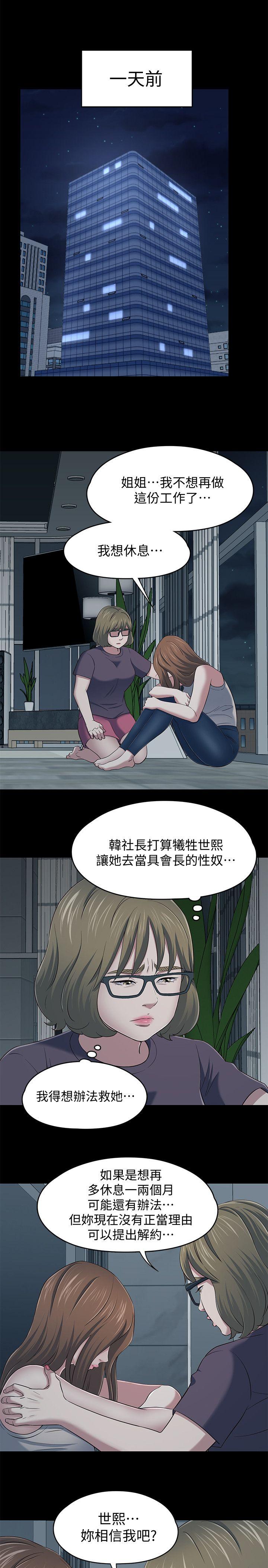 [Manhwa] Roommate Love, female student, mature woman wife, female teacher#[20P]-8