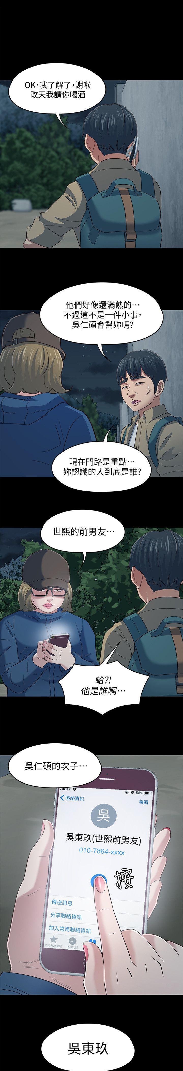 [Manhwa] Roommate Love, female student, mature woman wife, female teacher#[21P]-1
