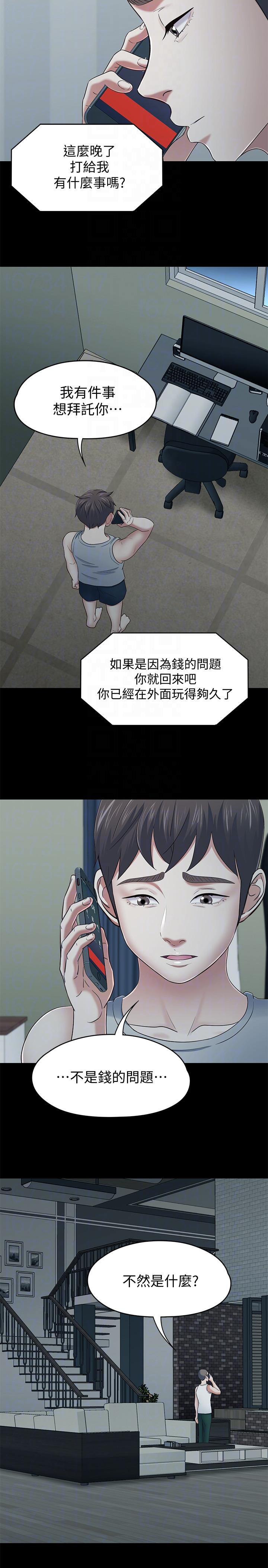 [Manhwa] Roommate Love, female student, mature woman wife, female teacher#[21P]-11