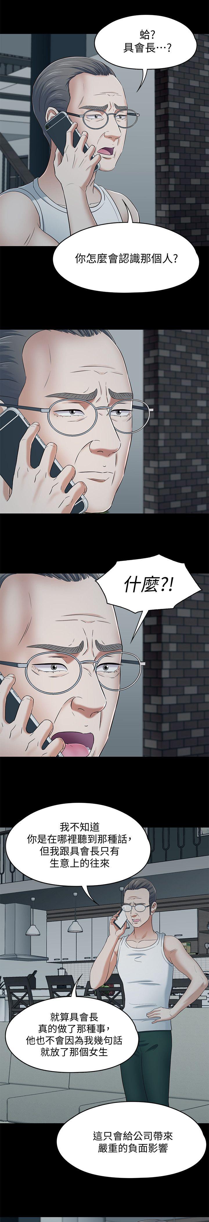 [Manhwa] Roommate Love, female student, mature woman wife, female teacher#[21P]-12