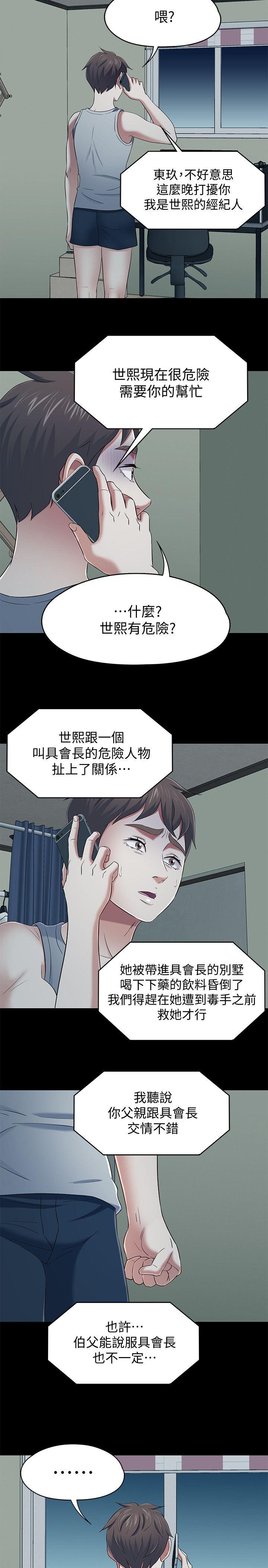 [Manhwa] Roommate Love, female student, mature woman wife, female teacher#[21P]-5