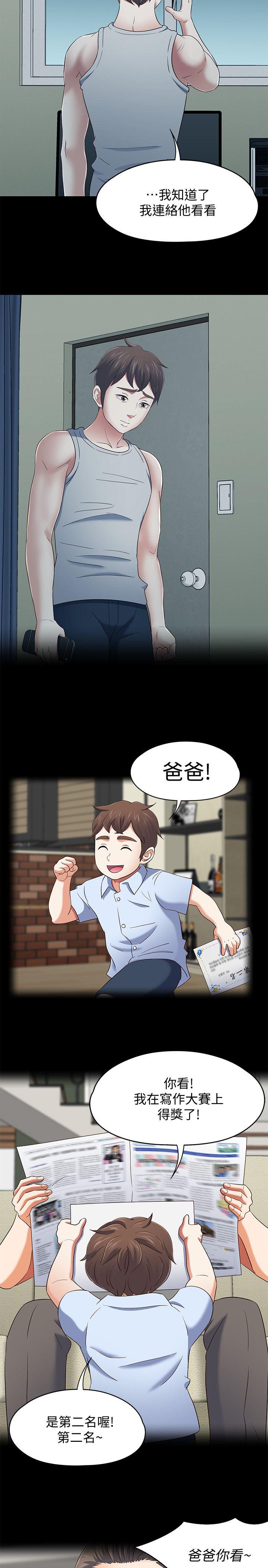 [Manhwa] Roommate Love, female student, mature woman wife, female teacher#[21P]-6