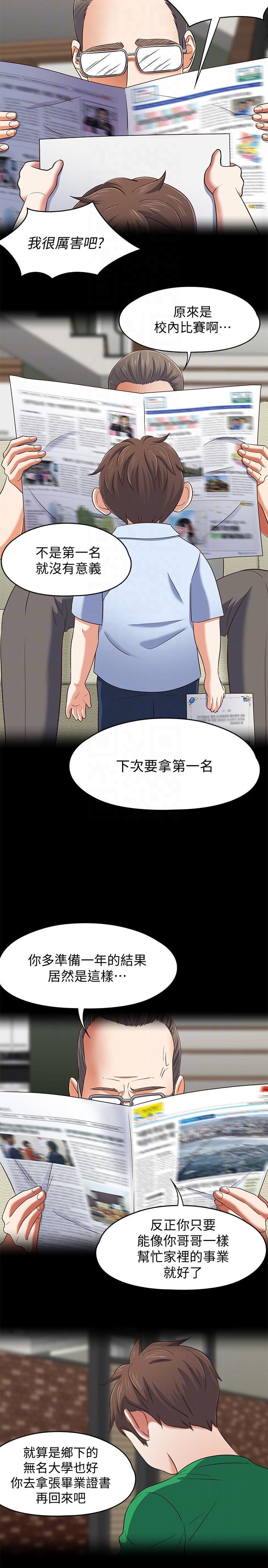 [Manhwa] Roommate Love, female student, mature woman wife, female teacher#[21P]-7