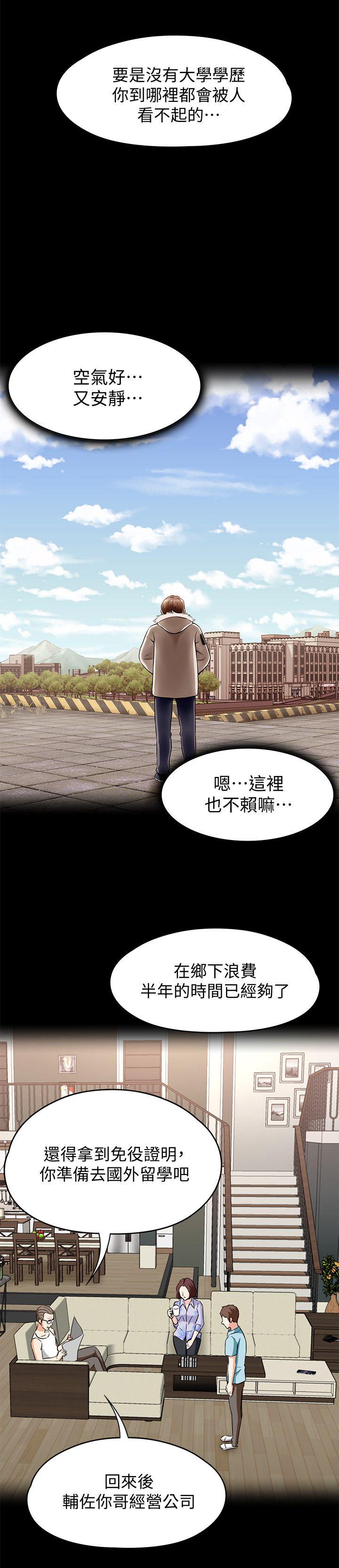 [Manhwa] Roommate Love, female student, mature woman wife, female teacher#[21P]-8