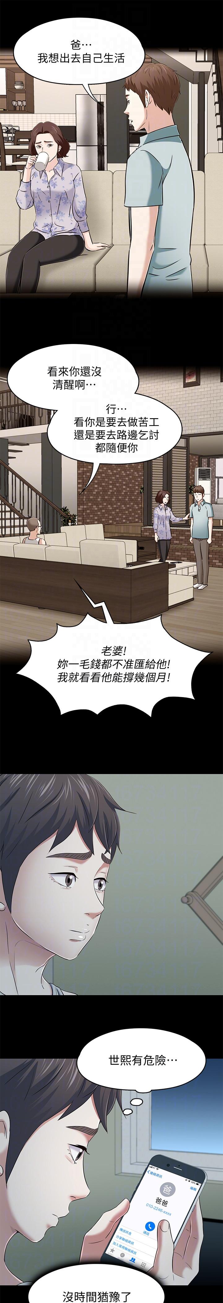 [Manhwa] Roommate Love, female student, mature woman wife, female teacher#[21P]-9