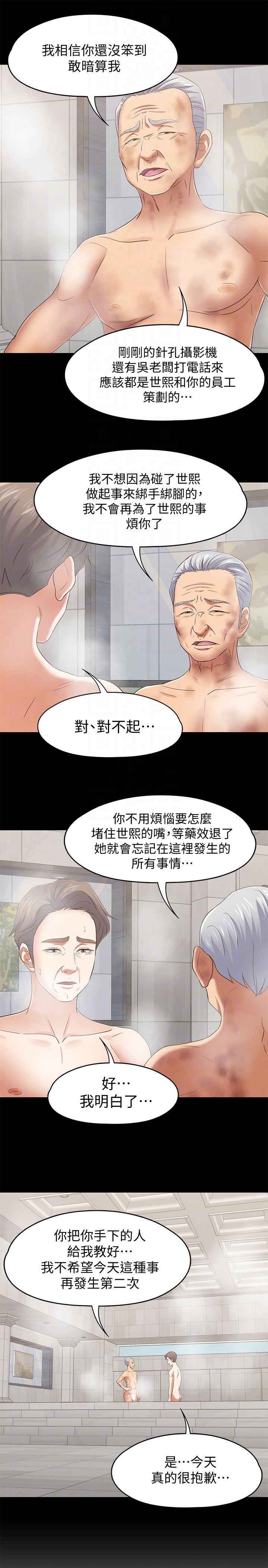 [Manhwa] Roommate Love, female student, mature woman wife, female teacher#[25P]-11