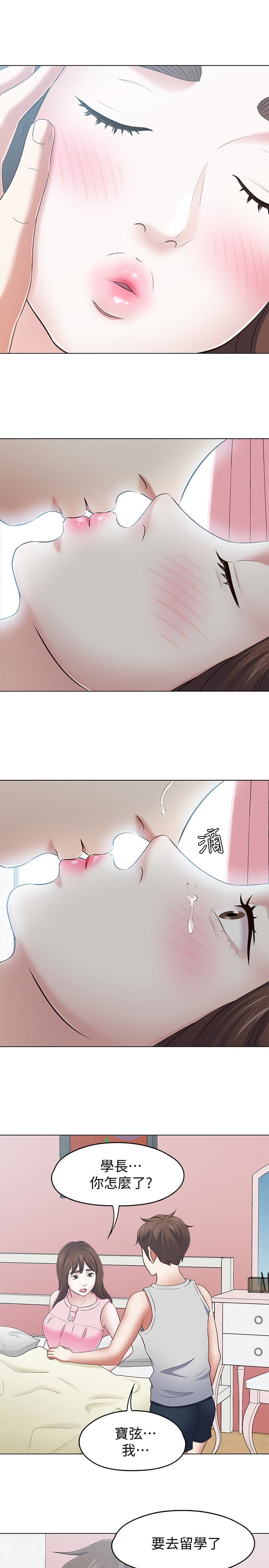 [Manhwa] Roommate Love, female student, mature woman wife, female teacher#[25P]-13