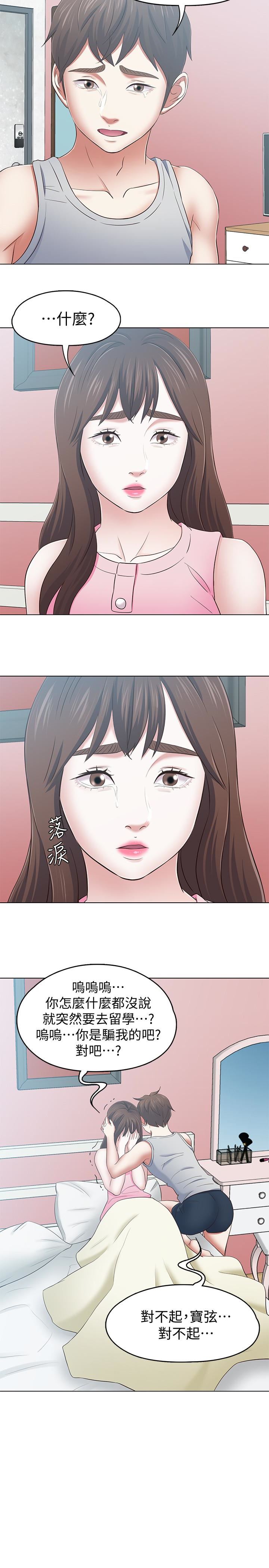 [Manhwa] Roommate Love, female student, mature woman wife, female teacher#[25P]-14