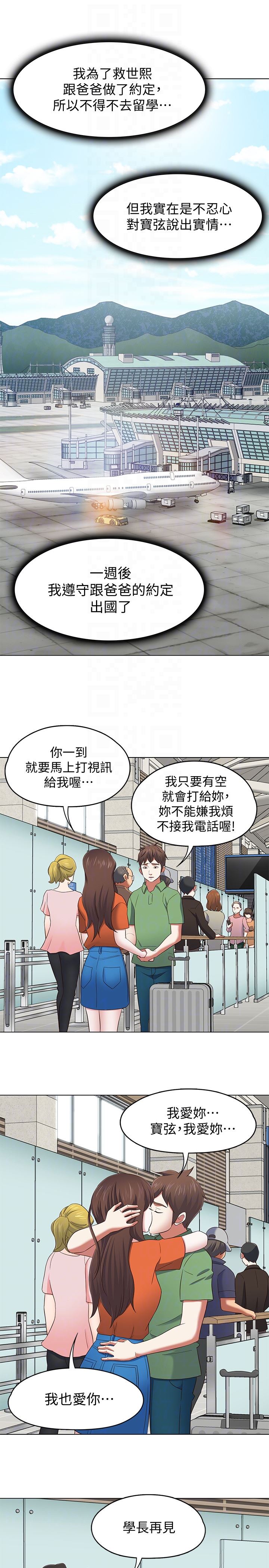[Manhwa] Roommate Love, female student, mature woman wife, female teacher#[25P]-15