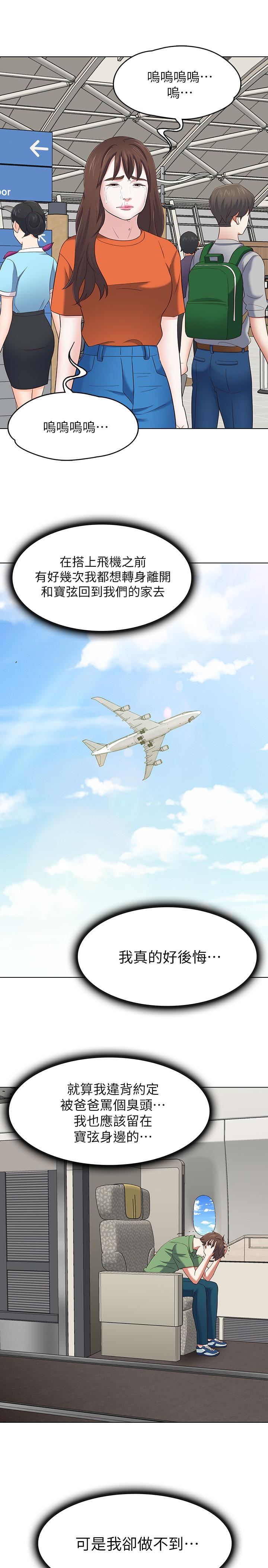 [Manhwa] Roommate Love, female student, mature woman wife, female teacher#[25P]-17