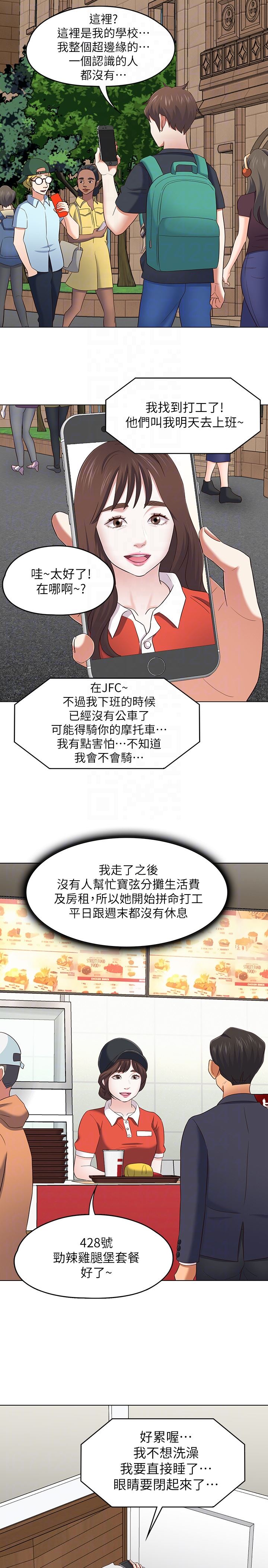 [Manhwa] Roommate Love, female student, mature woman wife, female teacher#[25P]-19