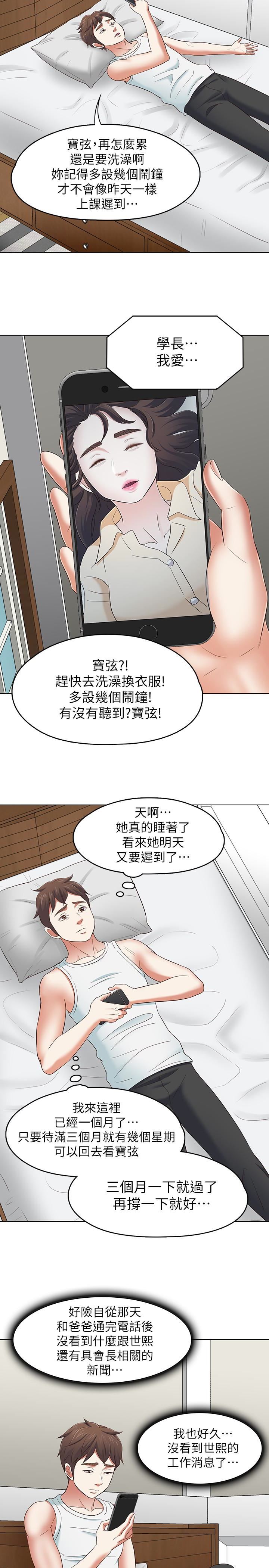 [Manhwa] Roommate Love, female student, mature woman wife, female teacher#[25P]-20