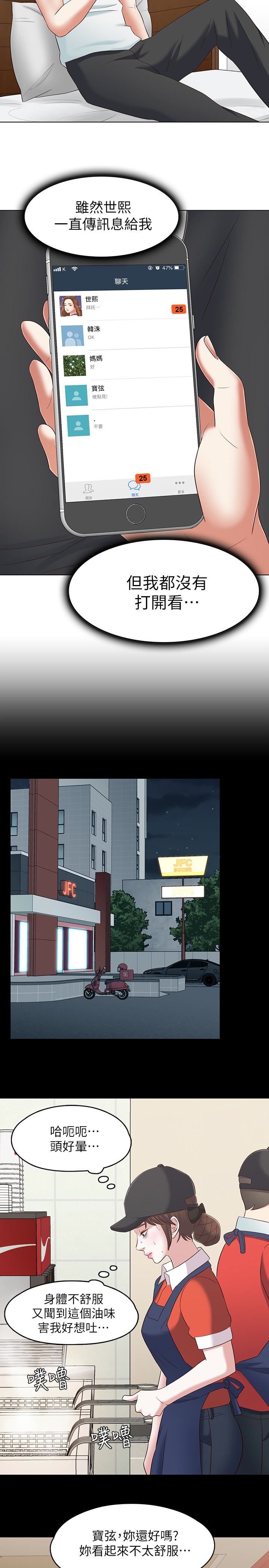 [Manhwa] Roommate Love, female student, mature woman wife, female teacher#[25P]-21