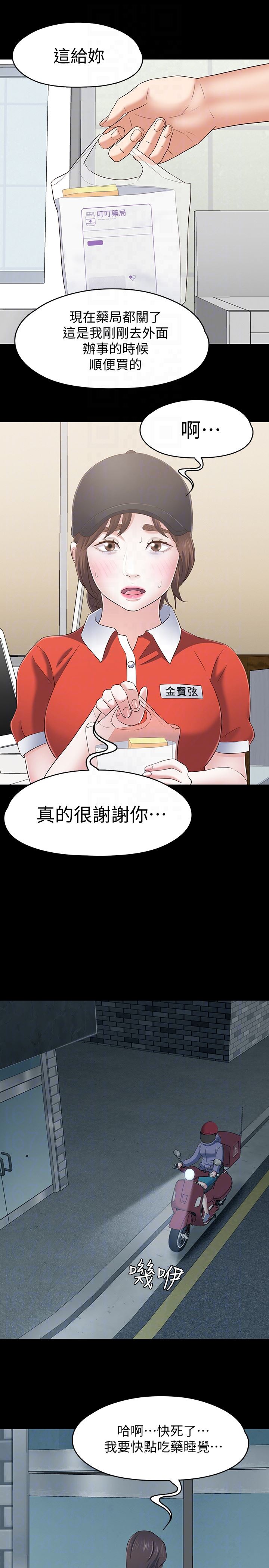 [Manhwa] Roommate Love, female student, mature woman wife, female teacher#[25P]-23