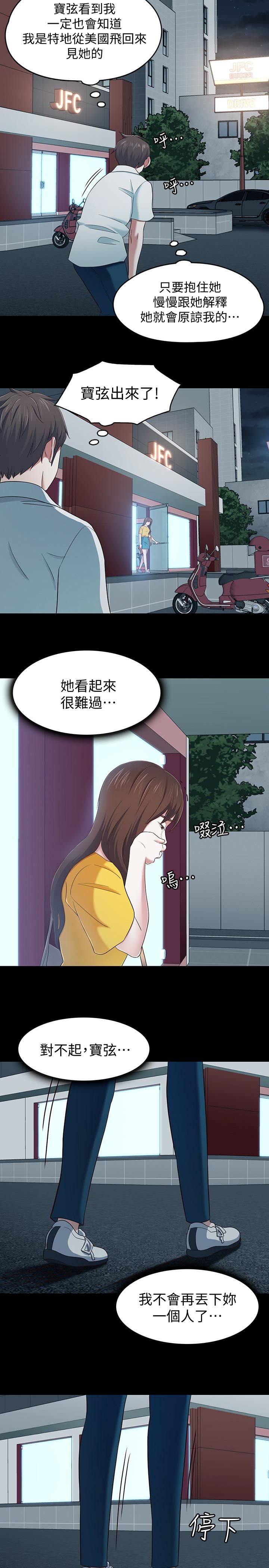 [韩国漫画] Roommate 爱情,女学生,熟女人妻,女教师#[19P]-12