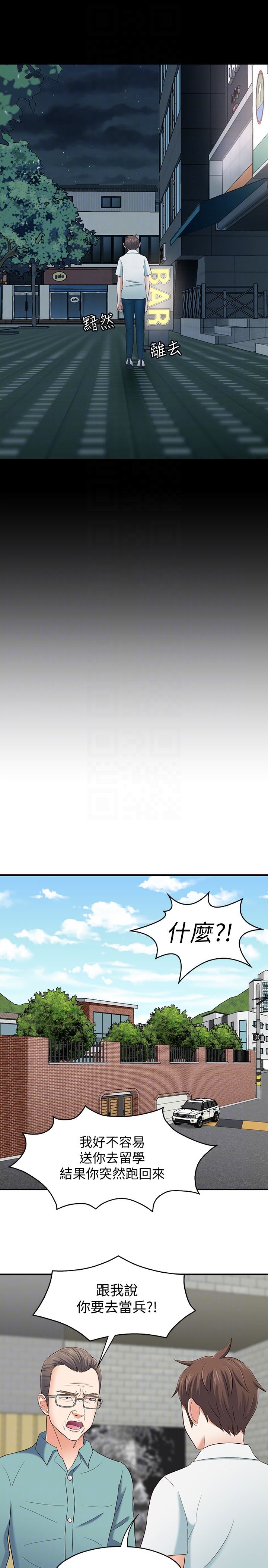 [韩国漫画] Roommate 爱情,女学生,熟女人妻,女教师#[19P]-15