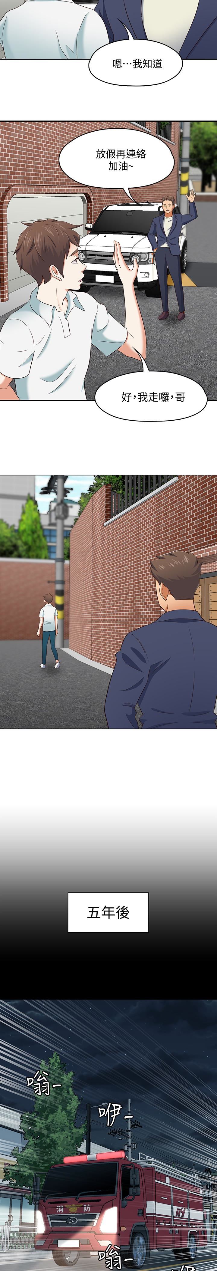 [韩国漫画] Roommate 爱情,女学生,熟女人妻,女教师#[19P]-17