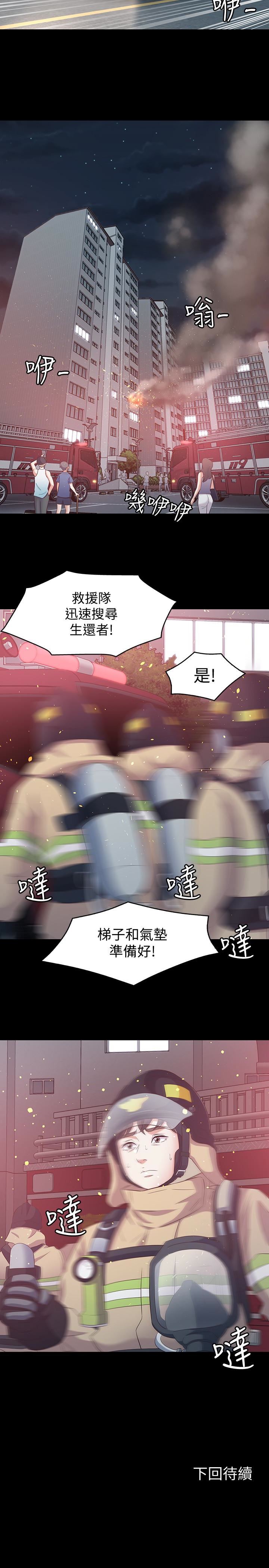 [韩国漫画] Roommate 爱情,女学生,熟女人妻,女教师#[19P]-18
