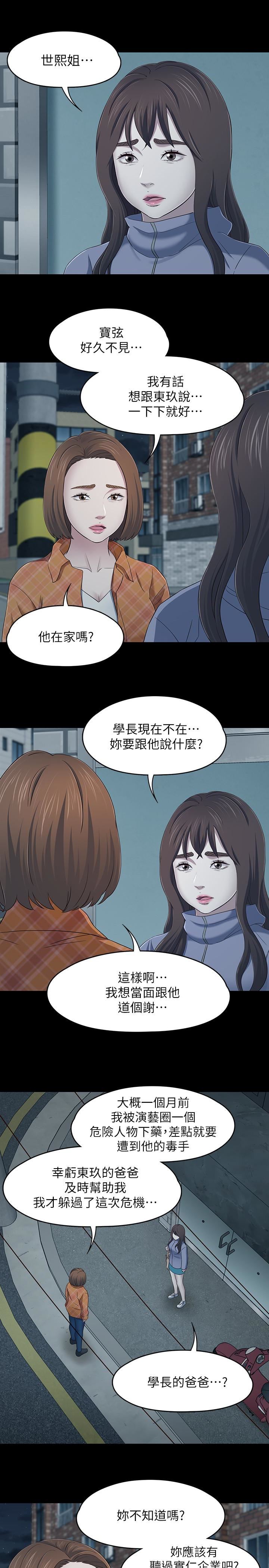 [韩国漫画] Roommate 爱情,女学生,熟女人妻,女教师#[19P]-3