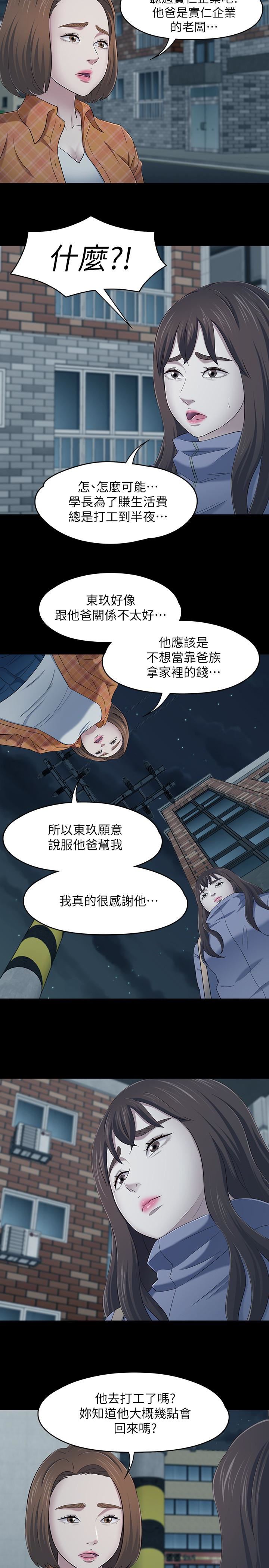 [韩国漫画] Roommate 爱情,女学生,熟女人妻,女教师#[19P]-4